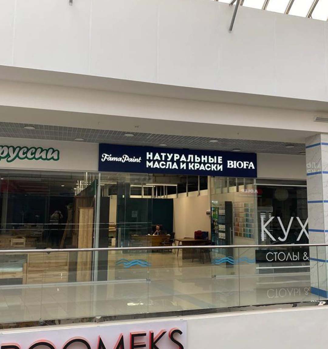 Открытие нового магазина
