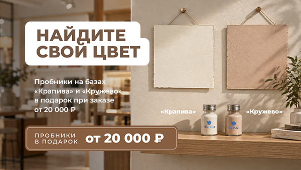 Пробники в подарок