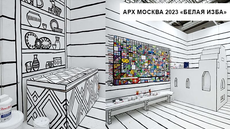 Fama приняла участие в Международной выставке-форуме архитектуры и дизайна АРХ МОСКВА 2023