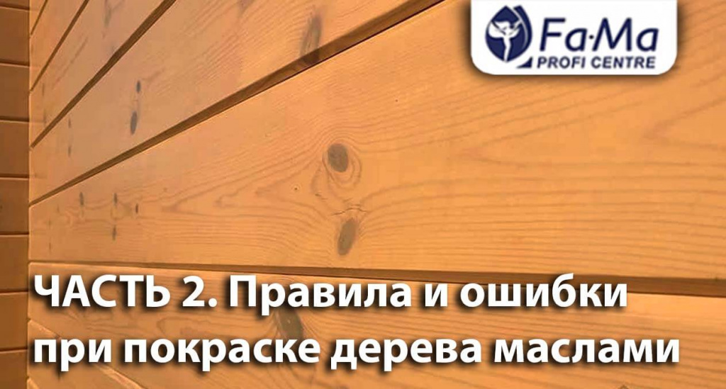 Покрасить столешницу из дерева разноцветными разводами